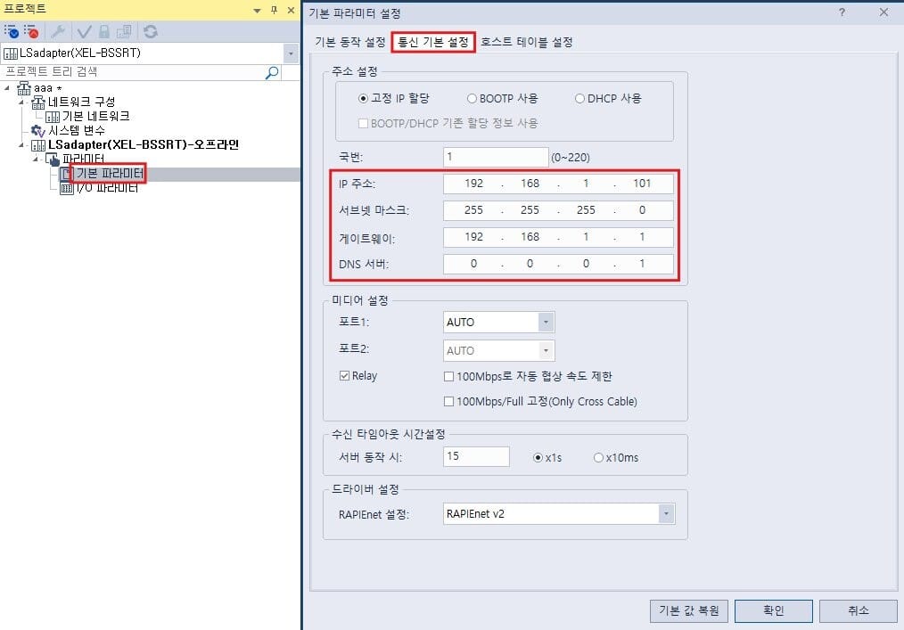LS Electric XGT PLC 이더넷 모듈 Modbus TCP 설정 화면