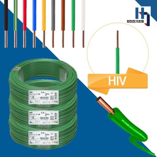 전선 굵기 선정 — HIV 전선(내열 비닐 절연전선) 실물